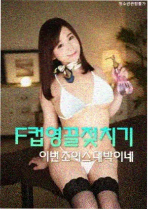 妈妈的第二次恋爱 韩国电视剧完整版免费播放